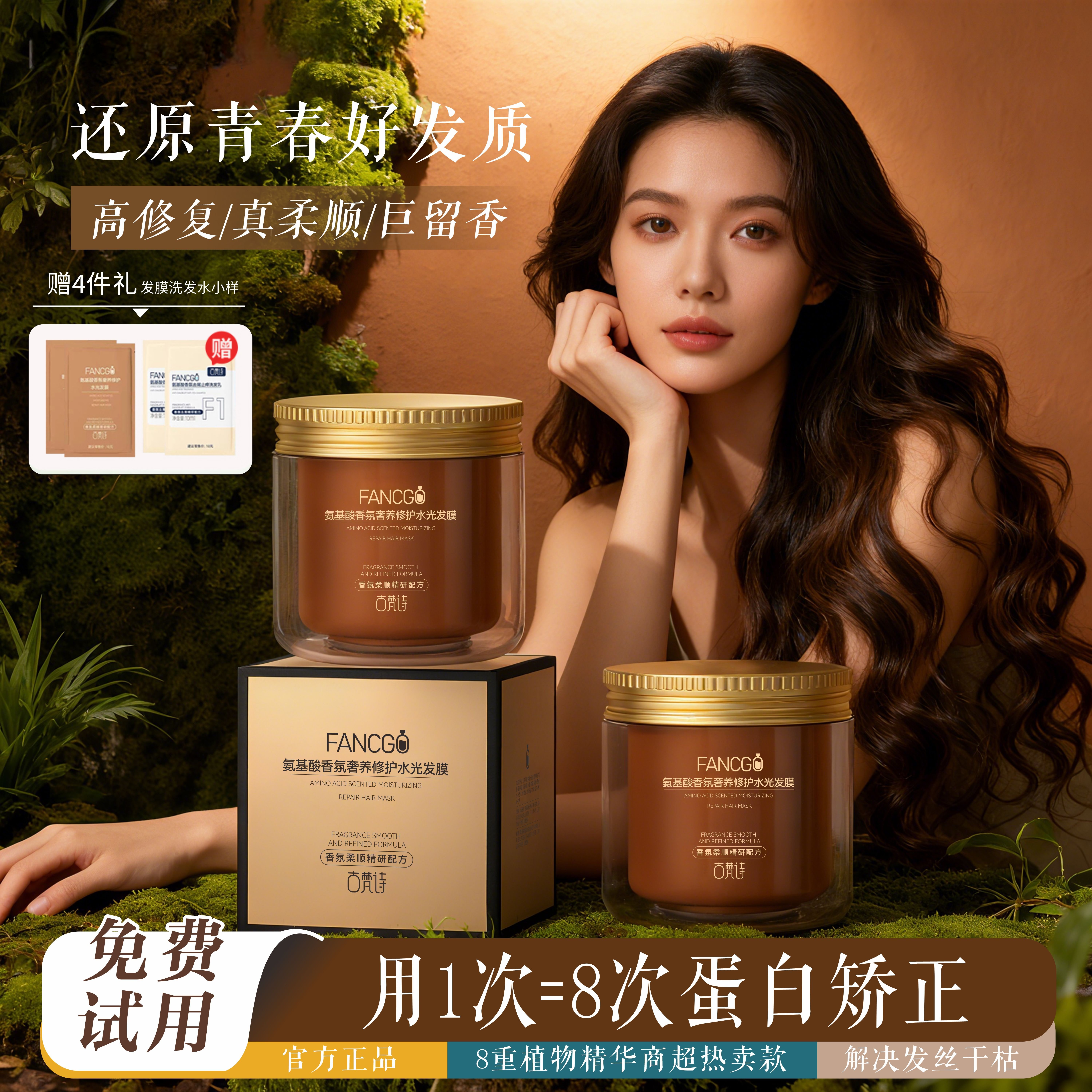 古梵诗发膜氨基酸香氛修护染烫受损角蛋白干枯顺滑毛躁修复护发素,美发护发/假发,发膜/蒸汽发膜/焗油膏,淘宝优惠券,粉丝福利购,淘宝优惠卷