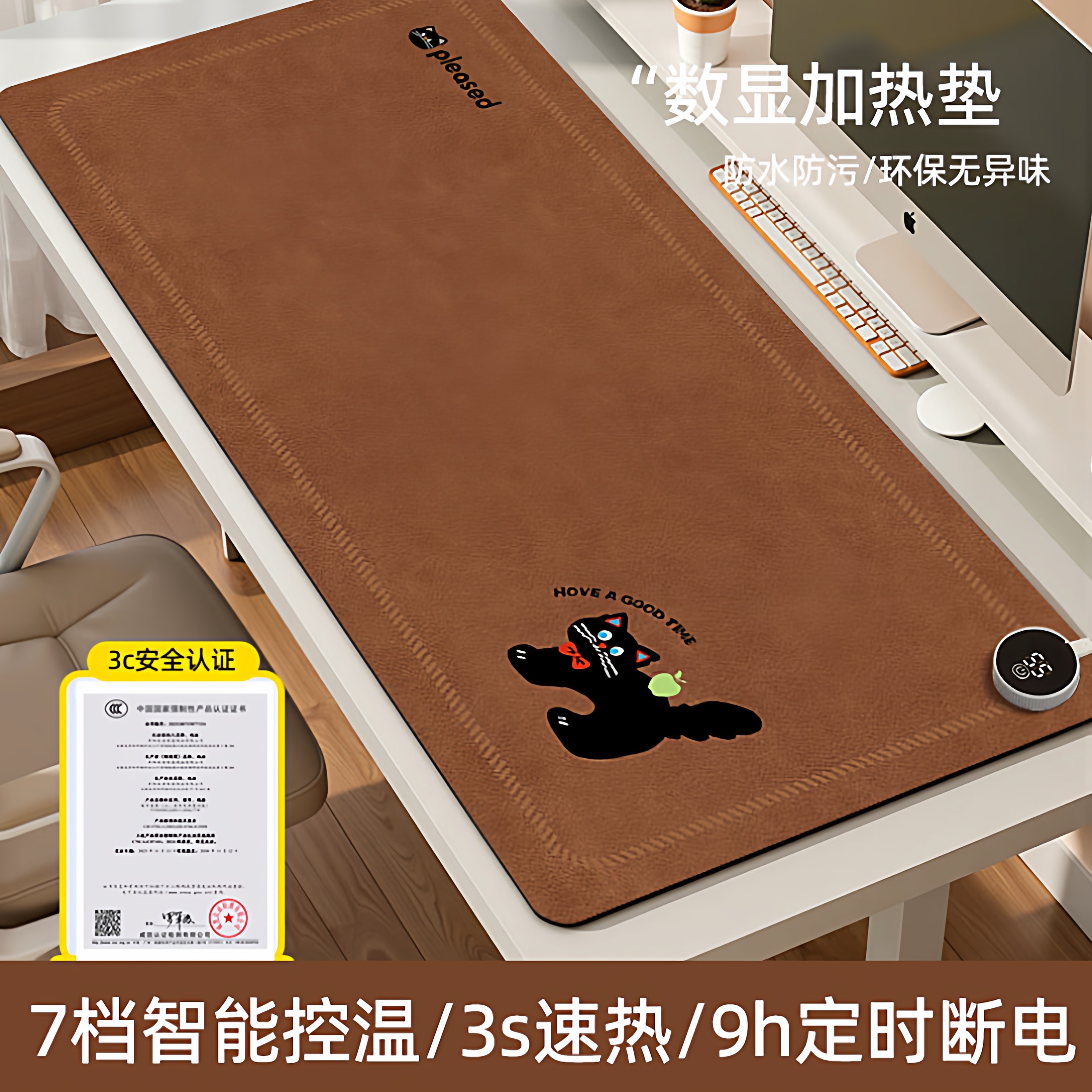 新款智能加热桌垫3c认证环保无味