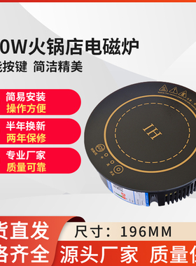 195mbm圆形800瓦触控嵌入式饭店火锅炉小形迷你单人自助旋转电磁