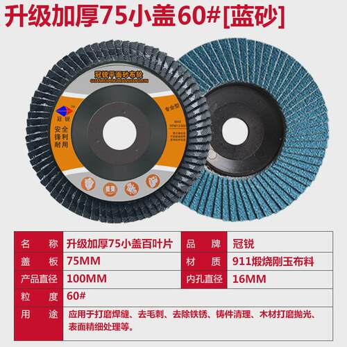 新款【一片顶三片】百叶打轮磨片角磨机百叶片100抛光轮不锈钢抛