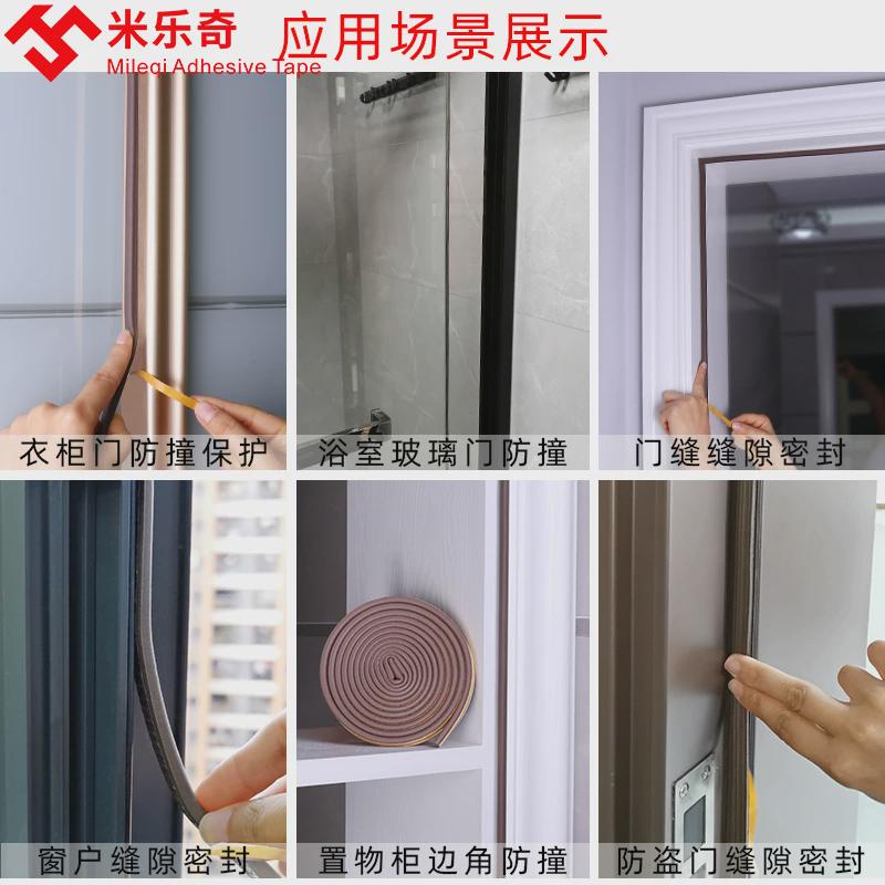 窗户防风保暖密封贴自粘胶条门密封条门缝防风门窗缝隙密封条自粘