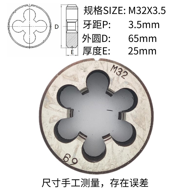 新款圆板牙扳丝M31M32M34M35x3.5 3 2.5 2 1.75 1.5 1.25 1正反扣