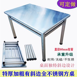 一体包边书桌式全不锈钢方桌独特斜边设计吃饭桌子餐台可定制