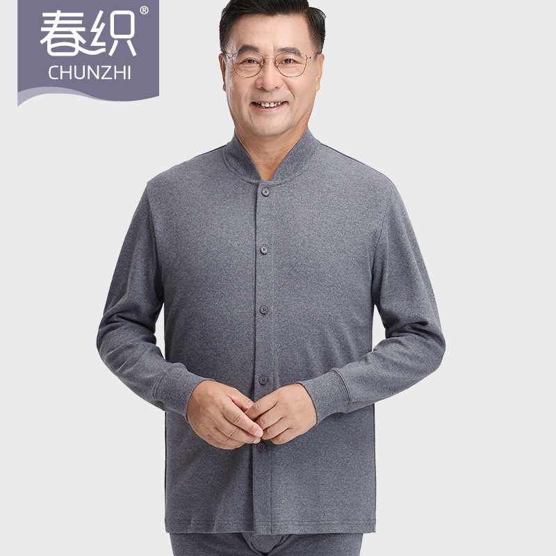 加大中老年男士爸爸爷爷长袖T恤 汗衫 开衫薄款圆领秋衣 夏