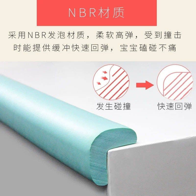 家具防撞条婴儿童环保无毒安全自粘软包护床边桌子窗台防磕碰宝宝