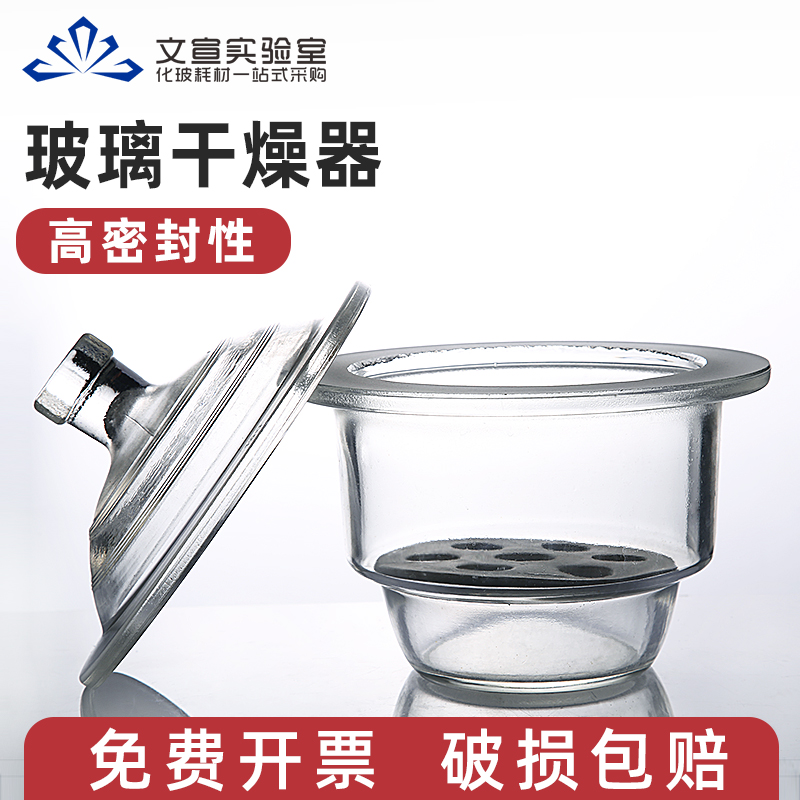 玻璃干燥器干燥皿 真空干燥器透明棕色实验室干燥皿 加厚防潮120