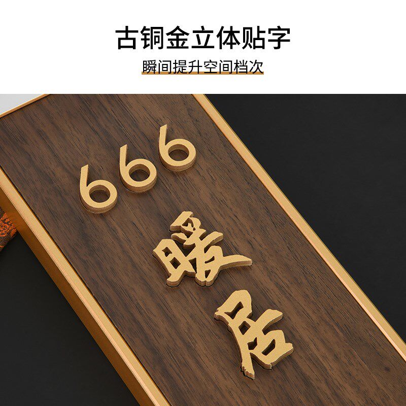 2025新款智能感应灯注塑边框发光门牌定制高档亚克力立体贴字家用