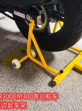 TR300双边起车架GZS150CM300GZ150闪300灰石金吉拉苍云
