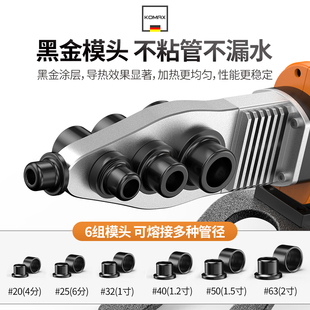 水管热熔器PPR对焊机热容器模头电熔焊机PE管大功率塑料修复对接