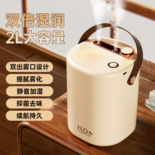 加湿器卧室家用桌面静音小型工位办公室家庭桌上学生宿舍便携式静