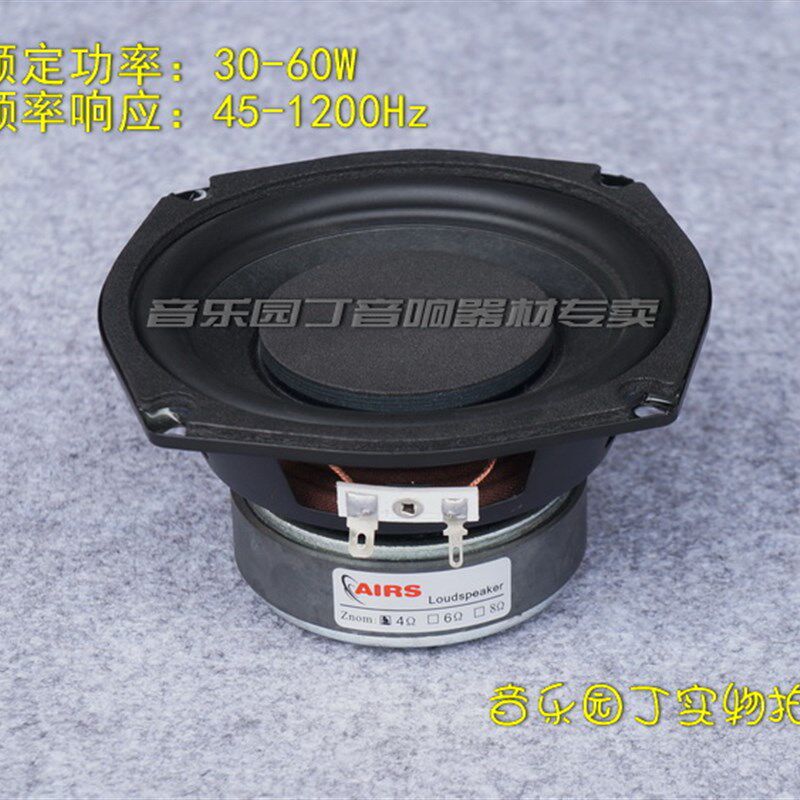 5寸喇叭5寸低音扬声器5.25寸低音炮喇叭 超重低音爆发力强震撼强