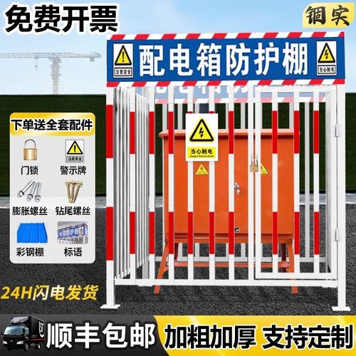 防护栏标准化用电安全棚镀锌栅栏工地配电箱防护棚防砸罩临时定制