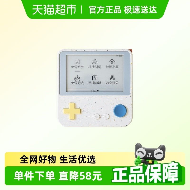 百词斩Max单词机小初高大屏幕单词卡E3.52英寸墨水屏便携真人发音