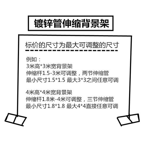 婚庆道具镀锌管背景架伸缩杆加厚方管灵堂幕布架子舞台背景纱幔架