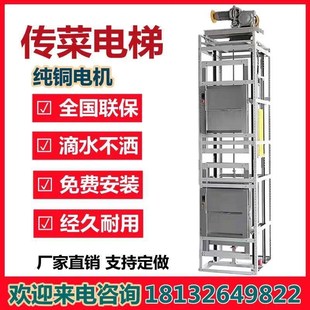 升降機電梯 飯店傳菜電梯升降機小型酒店餐梯食梯自動靜音曳引式