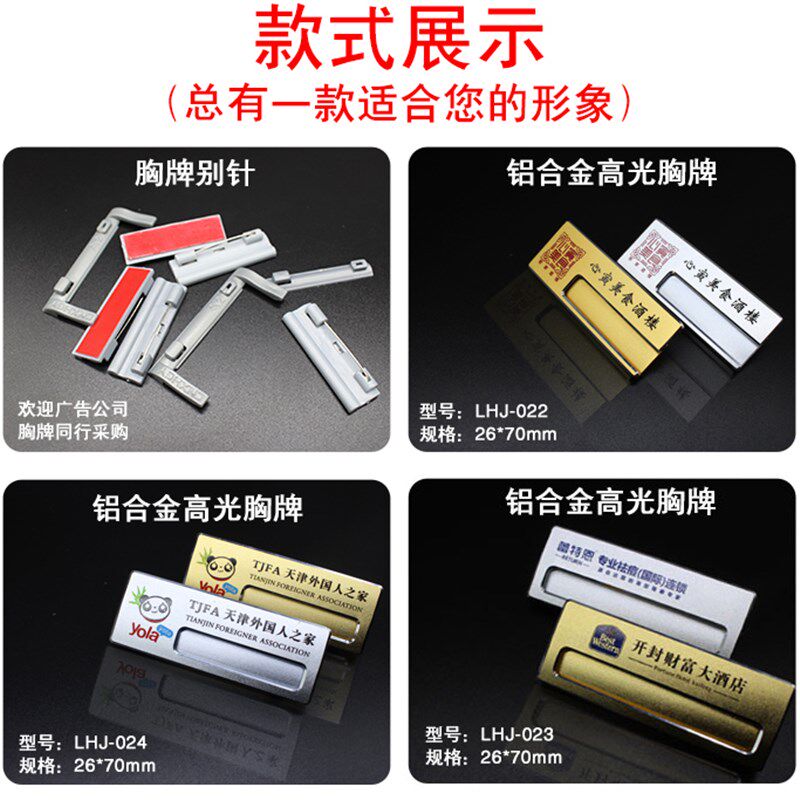 铝合金胸牌定做工牌定制滴胶滴塑工作牌别针工号牌磁铁员工牌订制