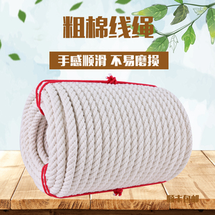 纯棉粗绳子DIY装 饰棉绳攀爬绳爬绳晾衣被绳捆Z绑绳拔河绳 粗 棉绳