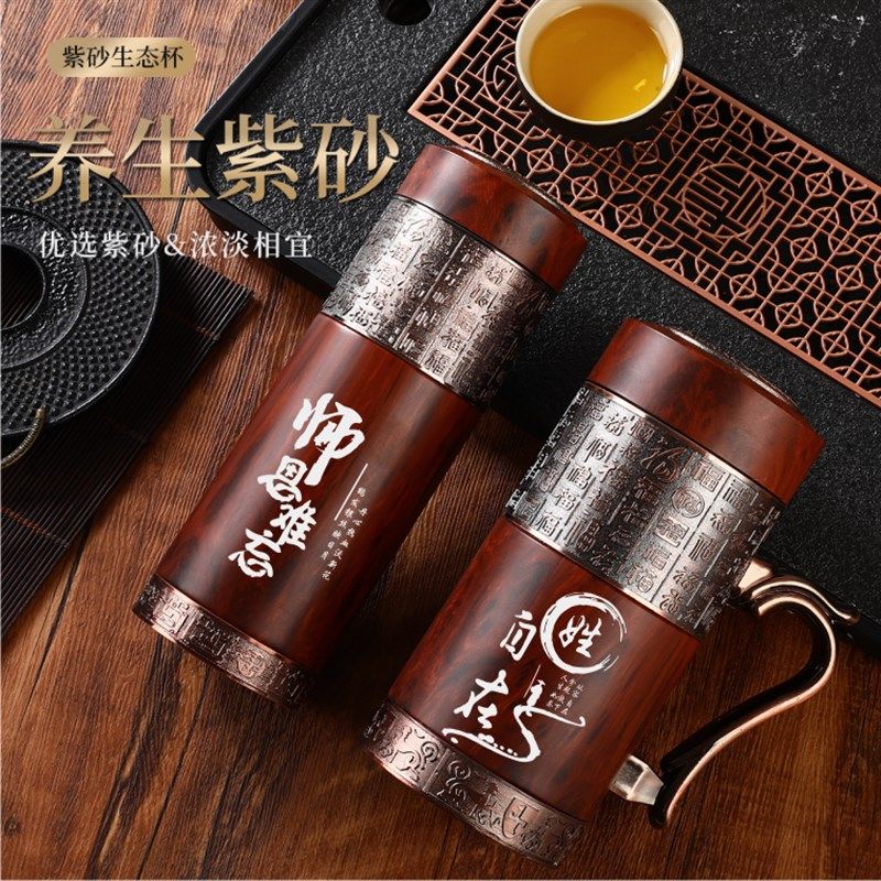 百福养生紫砂内胆泡茶水杯办公礼品套装送父母老师印logo礼品刻字