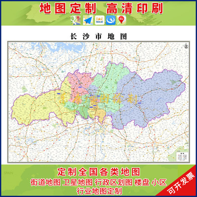 新款长沙市行f政区划城市地图办公室挂图高清超大尺寸可定制电子