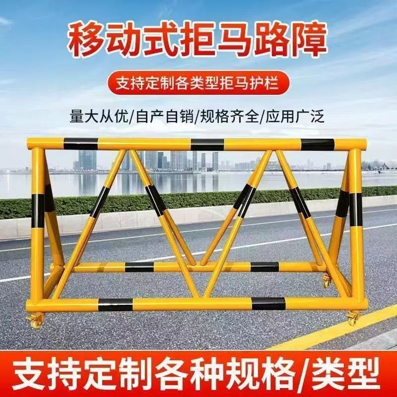 移动护栏拒马路障防撞防护栏防冲撞幼儿园学校门口加油站安全设施