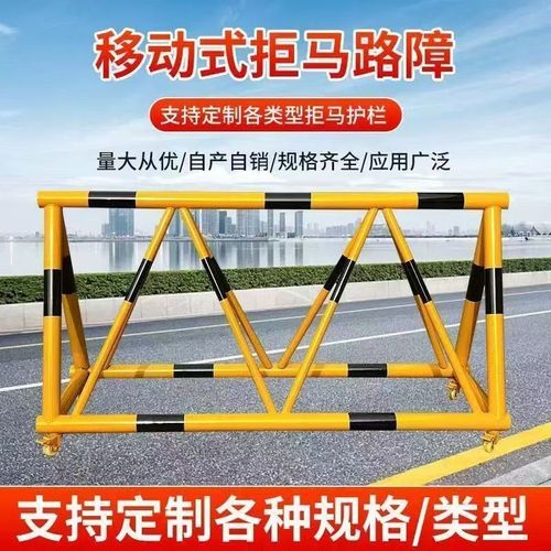 移动护栏拒马路障防撞防护栏防冲撞幼儿园学校门口加油站安全设施
