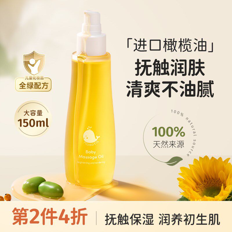 抚触油新生婴儿专l用润肤油宝宝全身按摩油橄榄油舒缓护肤滋润春