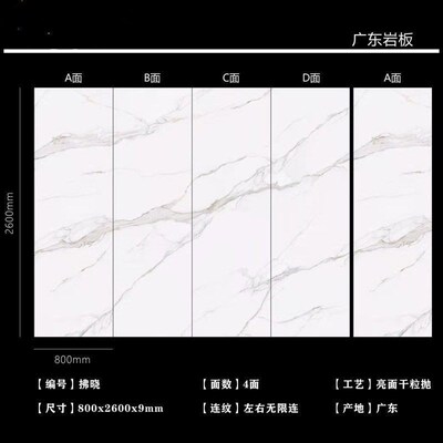 瓷砖背景墙岩板800x2600连纹大板客厅地桌面地柜台面