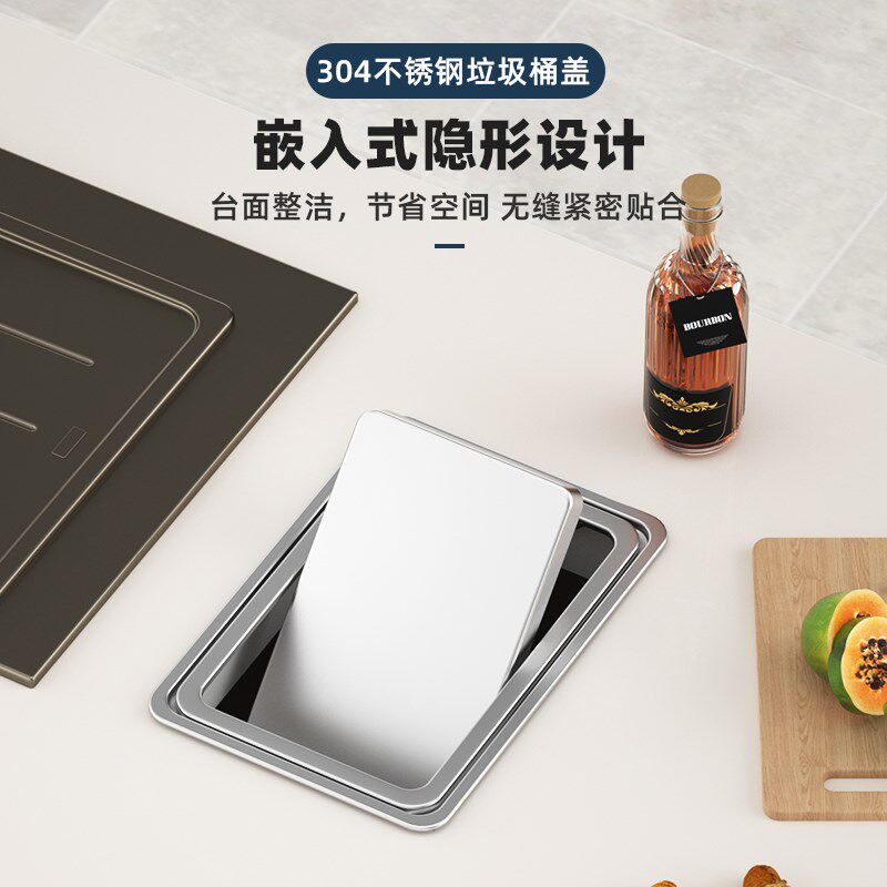 台面嵌入式不锈钢垃圾桶盖子商用卫生间废纸桶家用厨房隐藏挂桶