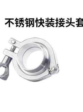 现货201不锈钢卡箍快装固定管道卡扣快速接头管子夹子快接夹头紧