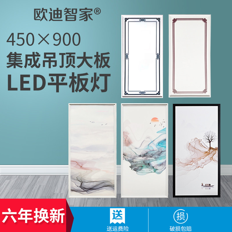 集成吊顶灯450x900led平板灯蜂窝大板客厅铝扣板嵌入式LED灯45x90,家装主材,照明模块,淘宝优惠券,粉丝福利购,淘宝优惠卷
