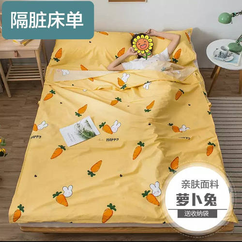 旅行床单被罩一体式可携式旅行床单被罩一体式隔脏旅游双人单人睡