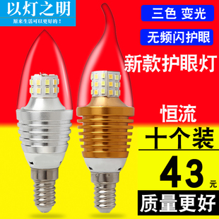 护眼led灯泡e14e27光源小螺口暖白光变色5W7W9W节能家用照明螺旋