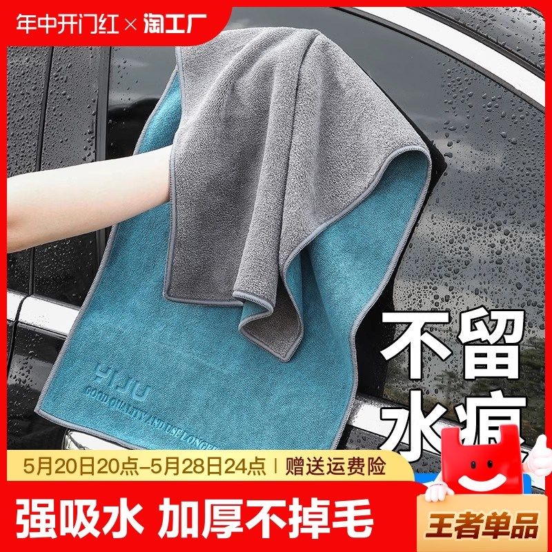 高级洗车毛巾擦车布加厚不掉毛吸水不留水印玻璃大号抹布工具用品