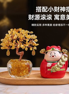 天然黄水晶发财树摆件紫水晶招财树办公室工位玄学桌面装饰品好物