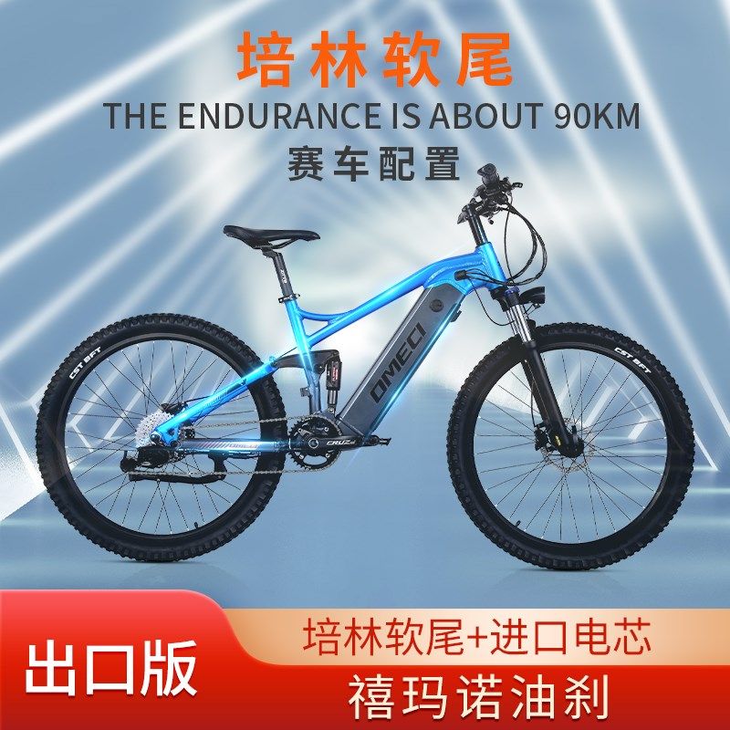 培林软尾力矩电动助力山地自行车24/26寸成人越野锂电池变速单车