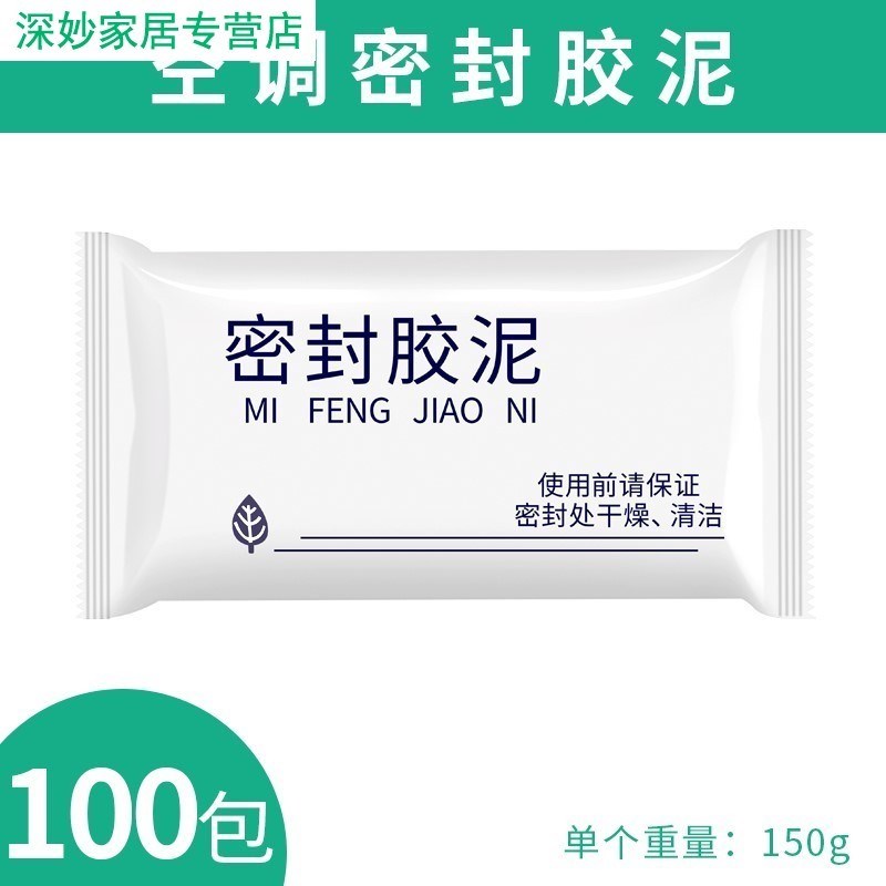 胶带橡胶水泥密封下水下水道鼠空耐堵泥空调口洞硅胶胶泥防风新款