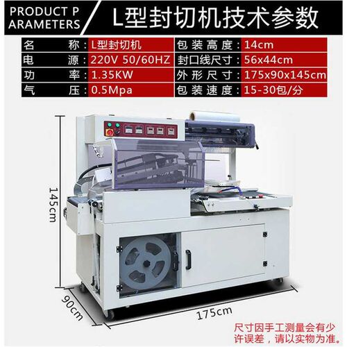 全自动L型包装机 POF膜纸箱塑封打包机 边封热收缩膜封切机设备