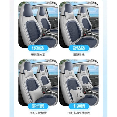 24年2025款长安启源q05专用座椅套全包汽车座套四季23款夏季坐垫.