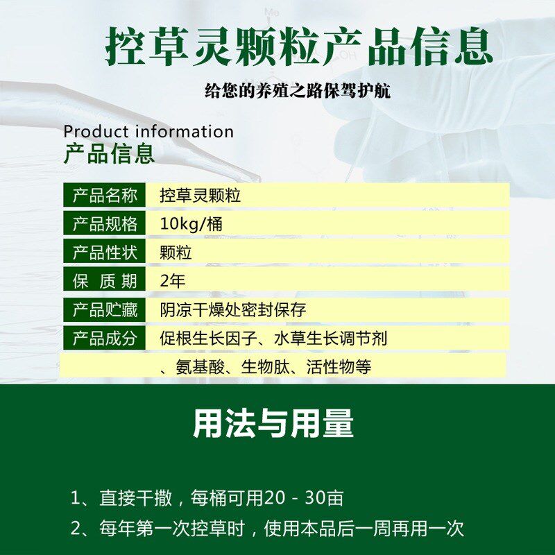 控草丹颗粒水产养殖水草壮根控制疯长虾蟹塘护草宝生长控草素养鱼