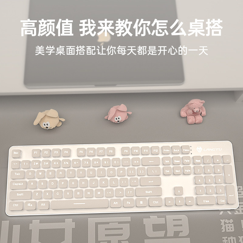 高颜值有线静音键盘女生男生办公打字机械手感发光白色电脑台式机