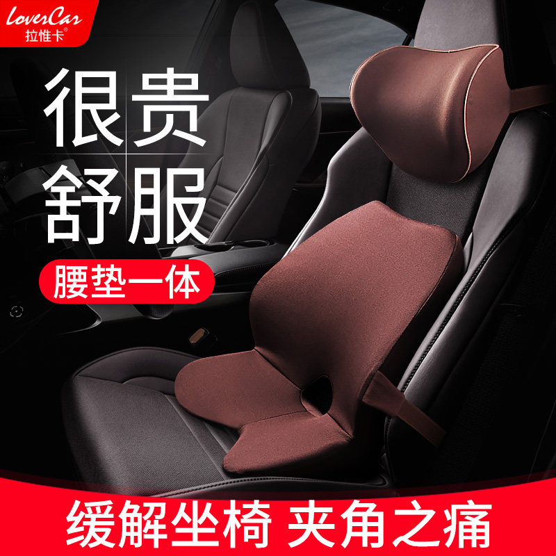 汽车腰靠护腰靠垫座椅背腰托夏季车用护腰主驾P驶位头枕护颈枕套
