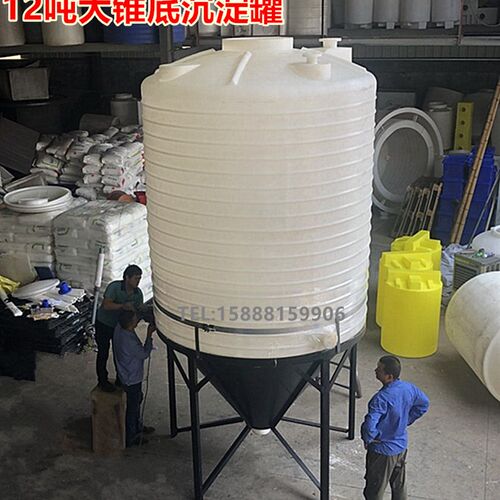 加厚锥底塑料水箱 大锥度容器大锥底水箱沉淀罐 带下面支架储存桶