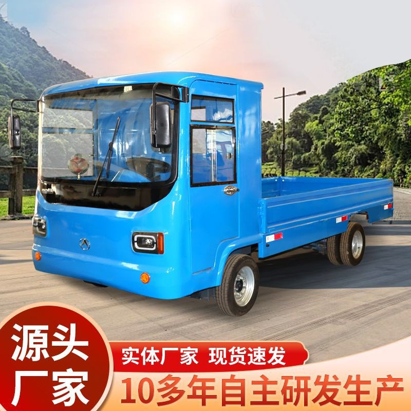 全棚电动四轮平板车大功率搬运车定制厂区拉货周转车仓库运输车