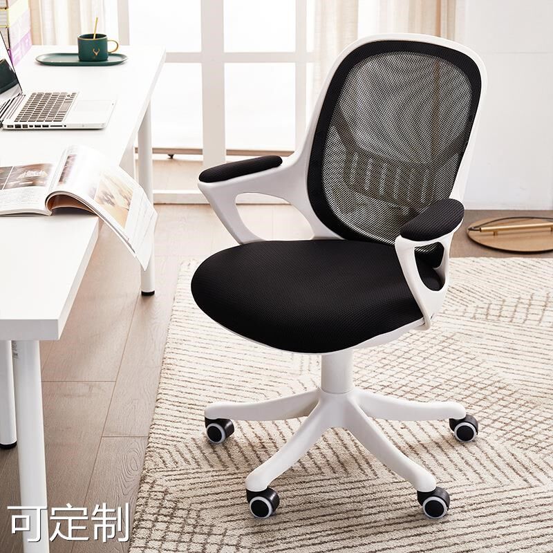 简约电脑椅家用学习椅书房书桌椅办公椅子工学椅网椅职员升降旋转