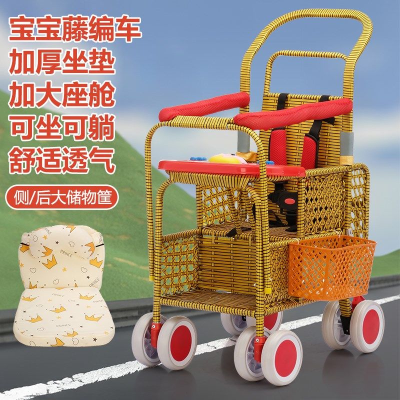 夏季宝宝竹藤推车轻便婴儿仿藤推车小孩儿童竹子小推车藤椅藤编车,婴童用品,四轮推车,淘宝优惠券,粉丝福利购,淘宝优惠卷