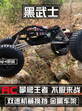 TX4 2024新品RC攀爬车遥控车超大1/1J0专业成人越野车拉力拖拉机