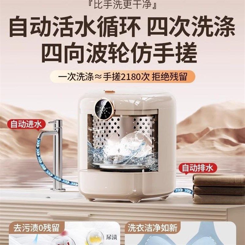洗脱烘一体迷你内衣洗衣机全自动小型洗内裤机内衣裤杀