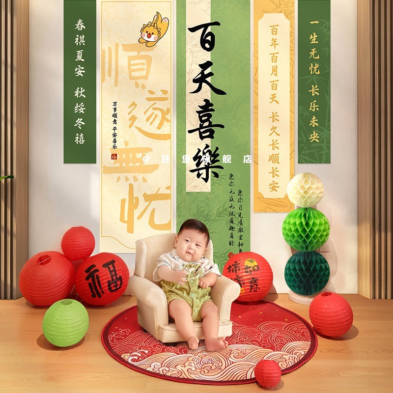 龙宝宝百日宴满月场景布置装饰百天宴背景墙酒店30天中式挂布条幅