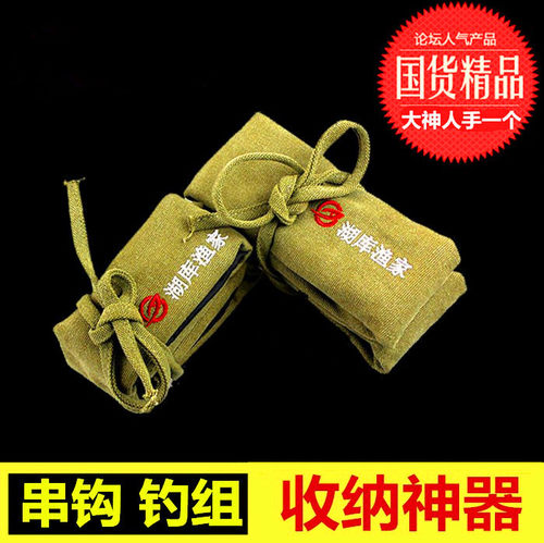 升级版钓组包串钩包鱼钩盒配件盒串钩收纳包线组包盒