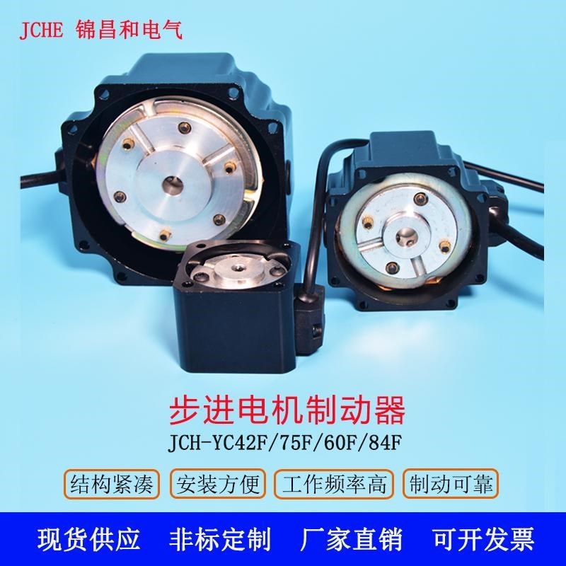 步进电机永磁失电制动器42/60/75/86断电刹车抱闸24V永磁刹车制动,标准件/零部件/工业耗材,制动器,淘宝优惠券,粉丝福利购,淘宝优惠卷